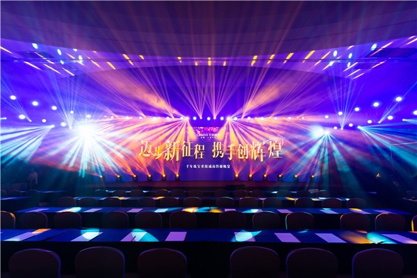 長春美業(yè)年會(huì)演出